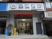 Wanglan Homestay Hotels in Yiliang County
