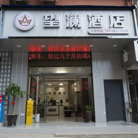 Wanglan Homestay Отели в г. Илян