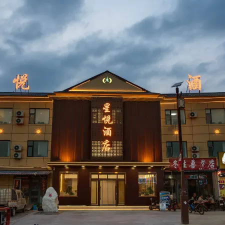 Xingyue Hotel (Chaihe Yueliang Xiaozhen)