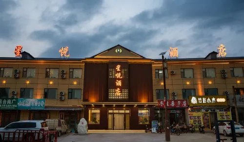 星悅酒店（柴河月亮小鎮店） Hotels in Zalantun