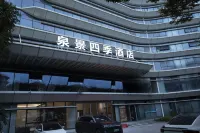 Wenzhou Quanjing Four Seasons Hotel 리마 사이드 비치 플라자 주변 호텔