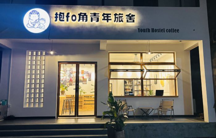 Baofojiao Hostel (Jiuhua Mountain Tourist Service Center)