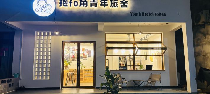 Baofojiao Hostel (Jiuhua Mountain Tourist Service Center) Hotels in Qingyang County