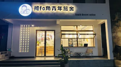 Baofojiao Hostel (Jiuhua Mountain Tourist Service Center) Hotels in Foot of Jiuhua Mountain