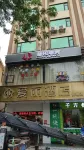 Luban E-sports Hotel (Qionghai City Center Zalang Street Branch)