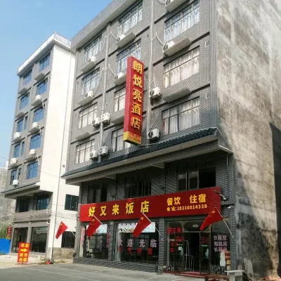 Lianzhou Haoyoulai Apartment Các khách sạn ở Liên Châu