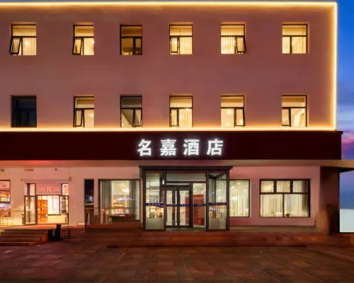 北京名嘉飯店（小湯山店） 小汤山附近的飯店