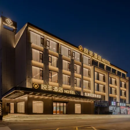 Yuefeng Hotel (Wuhu Sanshan Economic Development Zone)