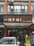 Hengyang Yiyixiangfang Homestay (Nanyue Hengshan Branch) - pemandangan pegunungan