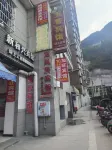 新澤雲賓館 - Mountain view