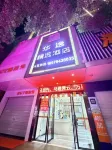 華逸プレミアムホテル（撫州一中文昌裏） のホテル