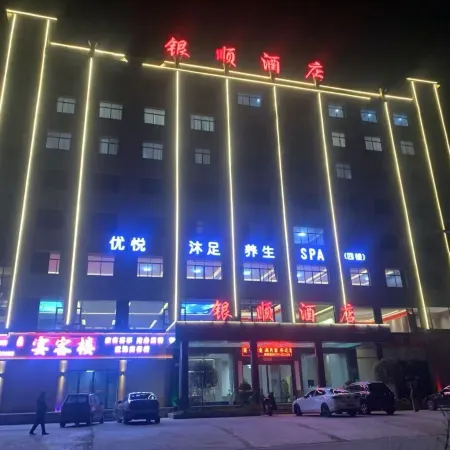 Yudu Yinshun Hotel