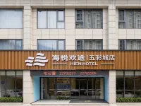 Haiyue Huantu Hotel (Wucaicheng) Hotel a Yuyao
