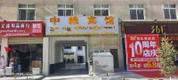 Lhozhag Zhongliang Hotel