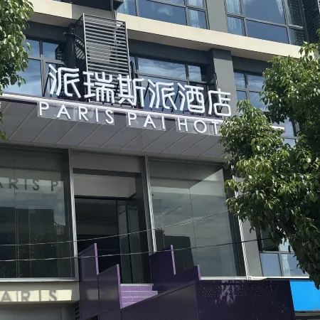 Ningbo Pairuisi Pai Hotel