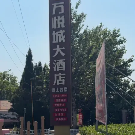 Zibo Wanyuecheng Grand Hotel