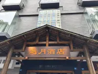 Yuyue Hotel (Chengdu Chunxi Road Tianfu Square Branch) - 신규