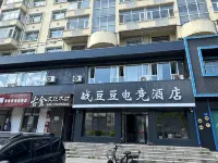 Zhandoudou E-Sports Hotel - New