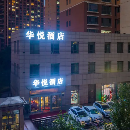 Huayue Hotel (Xining Wanda Plaza)
