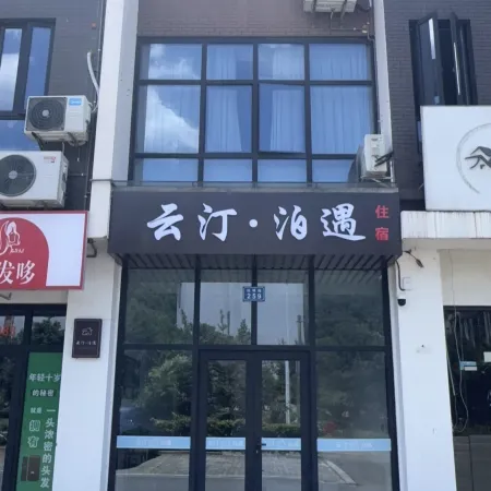 Yunting Boyu Homestay