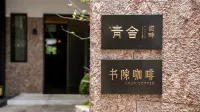 QINGSHEYUEPA Hoteles en Huaxi