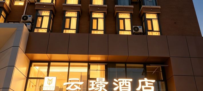 Yunjing Hotel Hotels in Helan