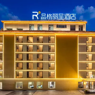 品格麗呈飯店(西雙版納景洪嘎灑國際機場高鐵站店) 西雙版納站附近的飯店