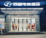 WanYoo Esports Hotel (Nanjing Zhushan Road Subway Station) Hotels in Nanjing