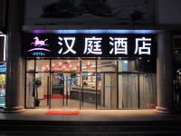 汉庭酒店(北京西站北广场中心店) - 酒店外部