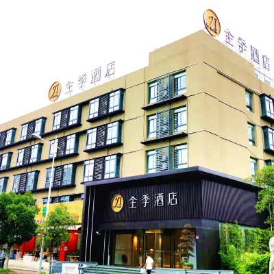全季飯店（上海顧村公園菊聯路店） 顾村公园附近的飯店