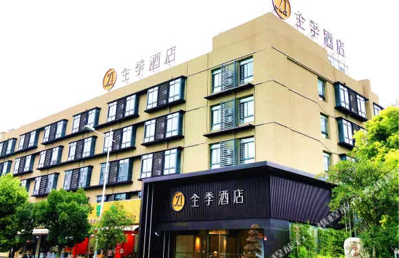 全季酒店（上海顧村公園菊聯路店）