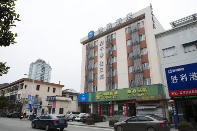HanTing Hotel (Wenzhou Longgang Municipal Government)