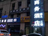 重庆责诚商务酒店 - 酒店外部