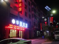 铜鼓华丽宾馆 - 酒店外部