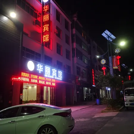 Tonggu Huali Hotel