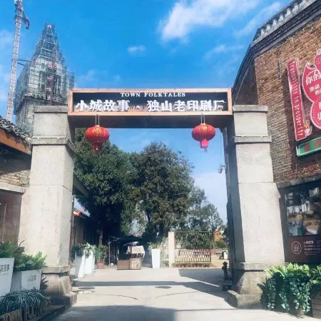 Dushan Xiaocheng Gushi Accommodation