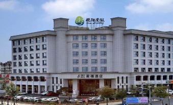 Junxi  Hotel (Huangshan Tunxi Old Street)