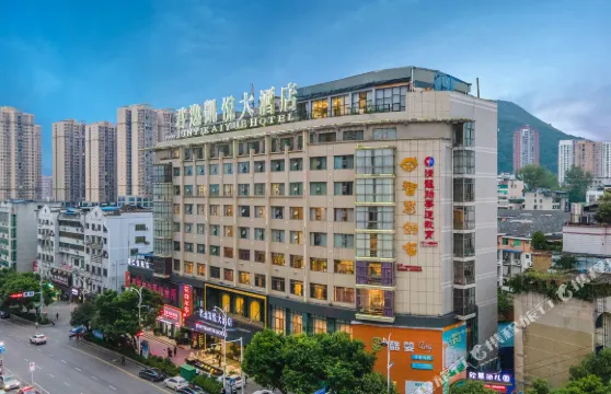 銅仁君逸凱悦大酒店（古城步行街店）