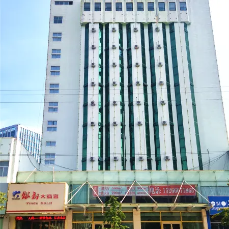 YinDuHotel