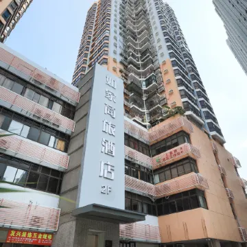 Home Inn Hotel (Shenzhen Dongmen Pedestrian Street MixC Branch) Отели рядом с достопримечательностью «Торговый центр МиксС»