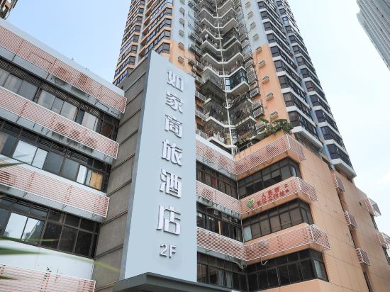 Home Inn Hotel (Shenzhen Dongmen Pedestrian Street MixC Branch)