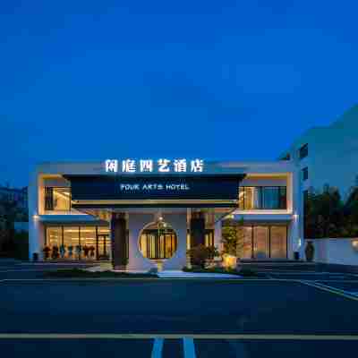 친황다오 포 아츠 호텔 Hotel Exterior