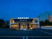 秦皇島燕大閑庭四藝酒店（茂業中心燕山大學店） 鄰近秦皇島市奧林匹克體育中心的酒店