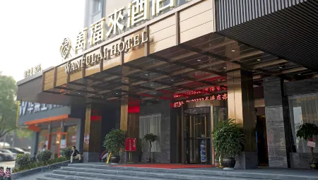 Yueyang Wanfulai Hotel Отели рядом с достопримечательностью «Zhang Guying Village»