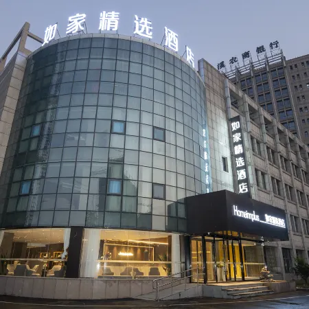 Homeinn Plus Hotel (Langxi Guogou Plaza) Отели в г. Ланси