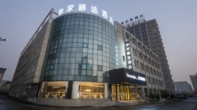 Homeinn Plus Hotel (Langxi Guogou Plaza)