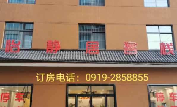 Tongchuan Yijingju Inn - Housity