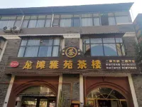 仁壽龍灘雅苑賓館 中鐵梵木音樂公園附近的飯店