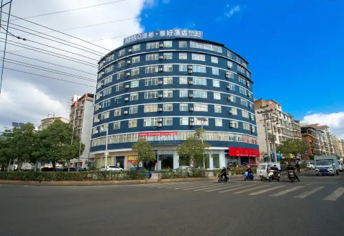 AHAO湖彬·雅好酒店（於都楂林店） - 2星級