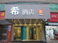 Xbed希酒店(衡阳蒸湘南路店) - 酒店外部